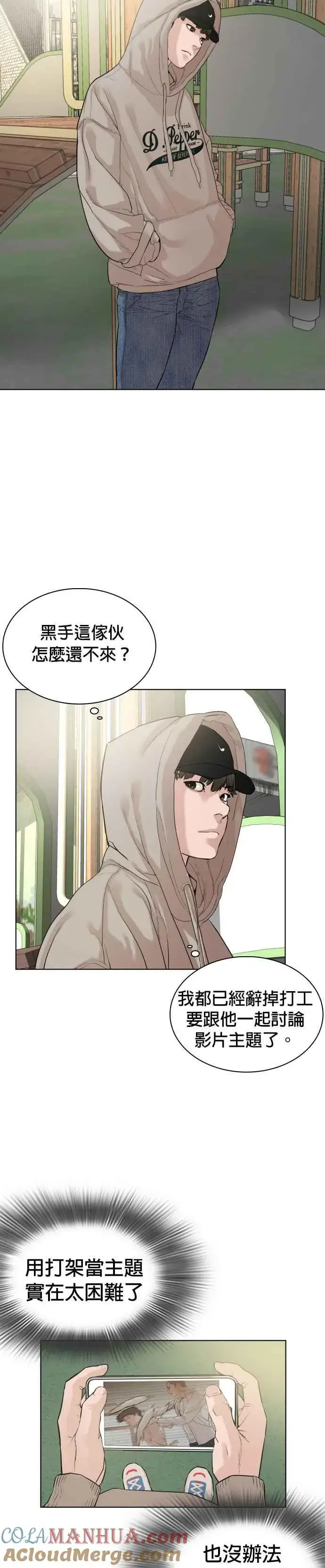 漫画《格斗实况》第5话 无痛挨揍法！第13张图