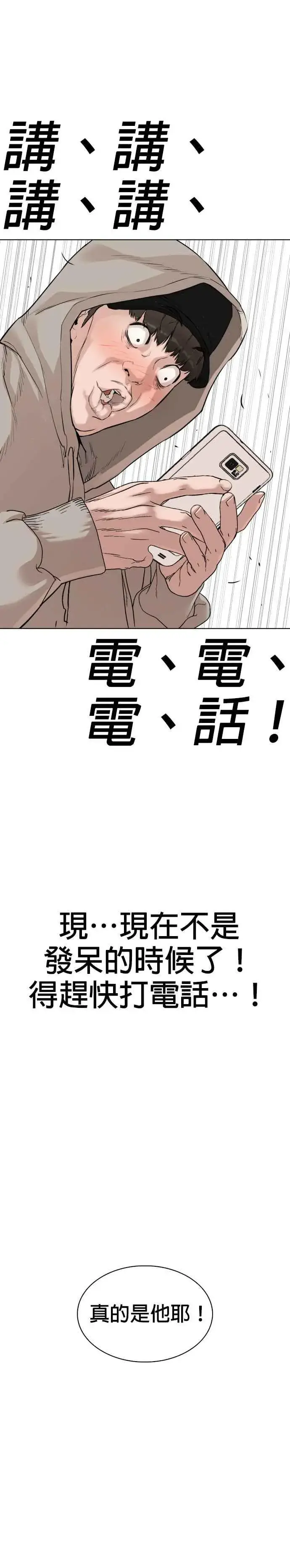 漫画《格斗实况》第5话 无痛挨揍法！第17张图