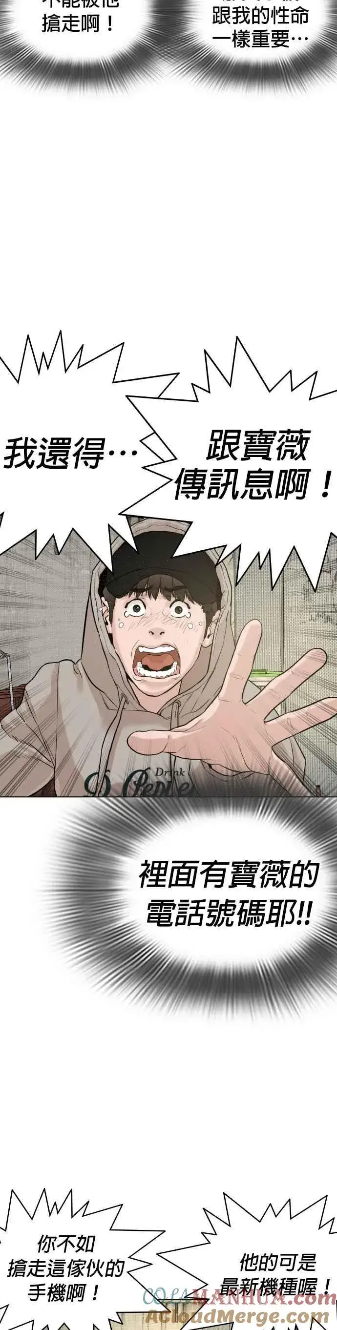 漫画《格斗实况》第5话 无痛挨揍法！第25张图