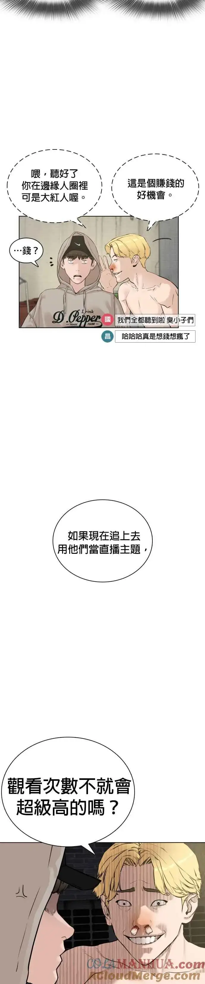 漫画《格斗实况》第5话 无痛挨揍法！第28张图