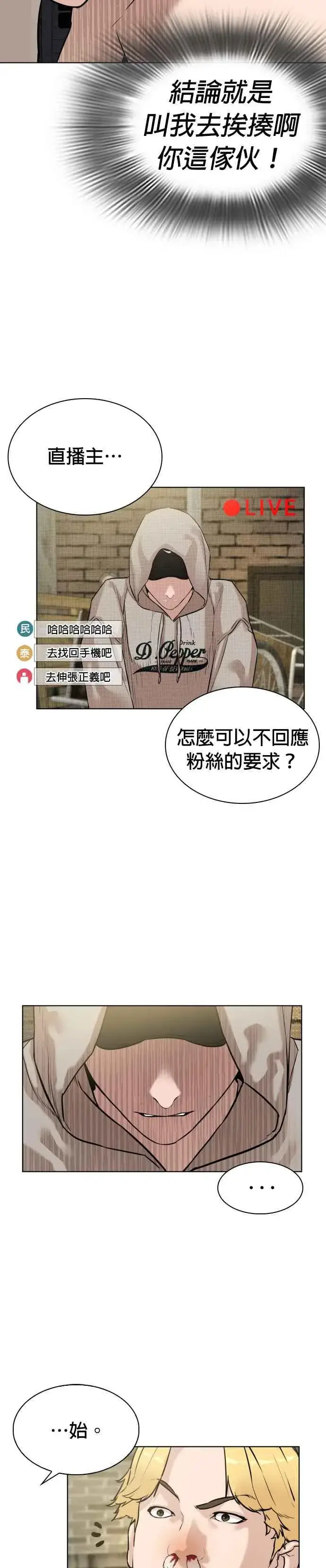 漫画《格斗实况》第5话 无痛挨揍法！第29张图