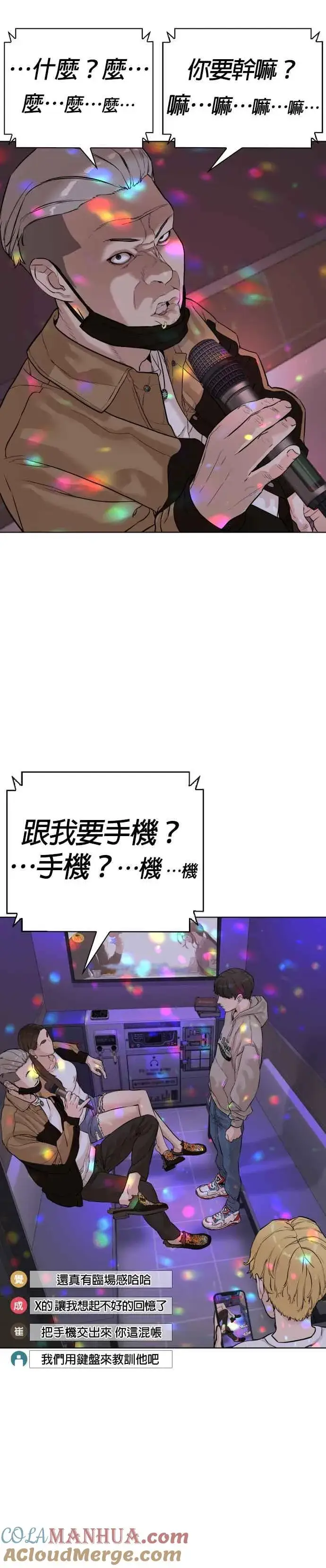 漫画《格斗实况》第5话 无痛挨揍法！第31张图