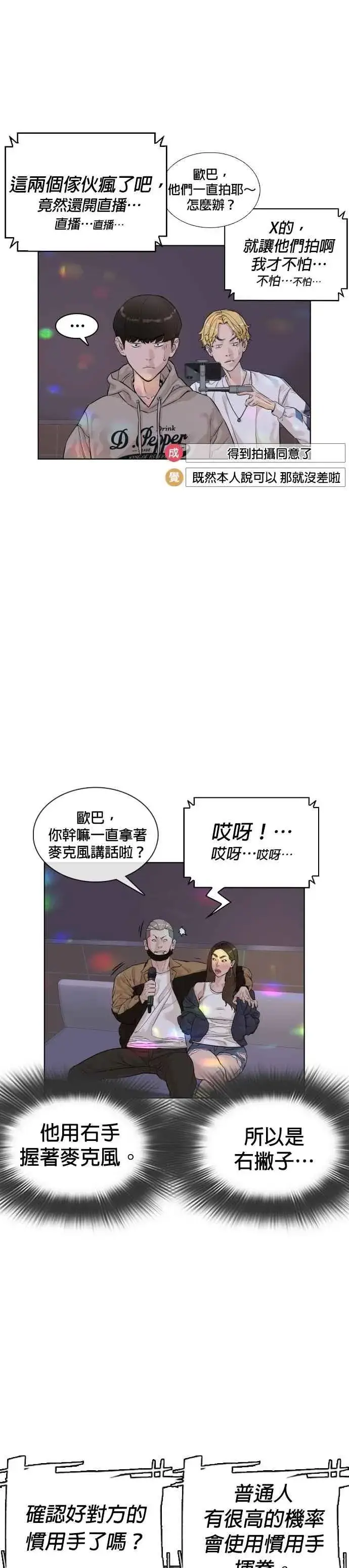 漫画《格斗实况》第5话 无痛挨揍法！第32张图