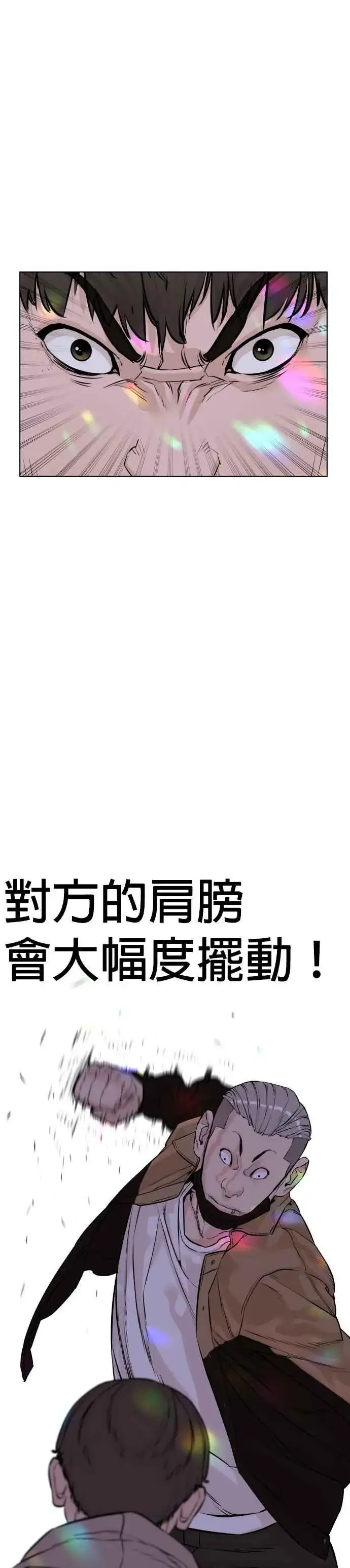 漫画《格斗实况》第5话 无痛挨揍法！第35张图