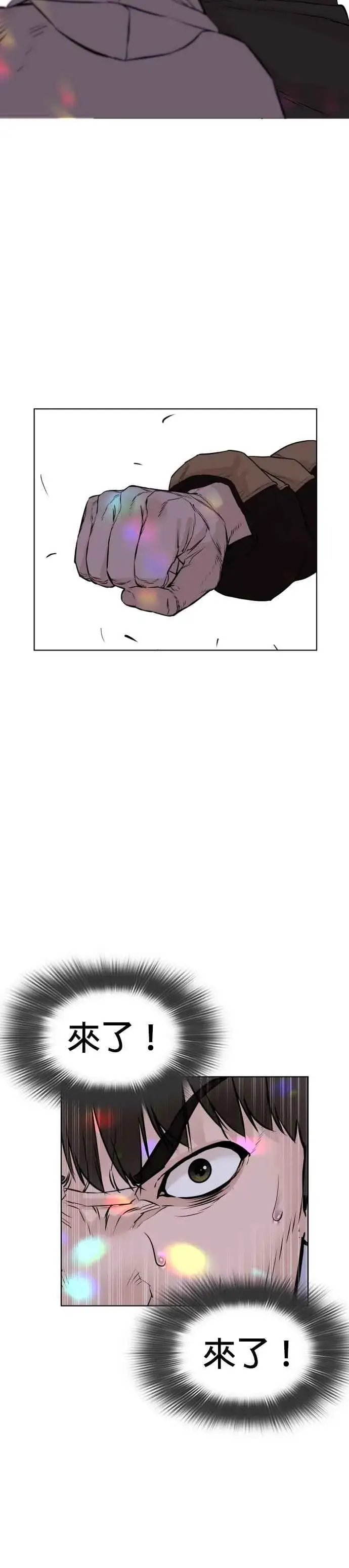 漫画《格斗实况》第5话 无痛挨揍法！第36张图