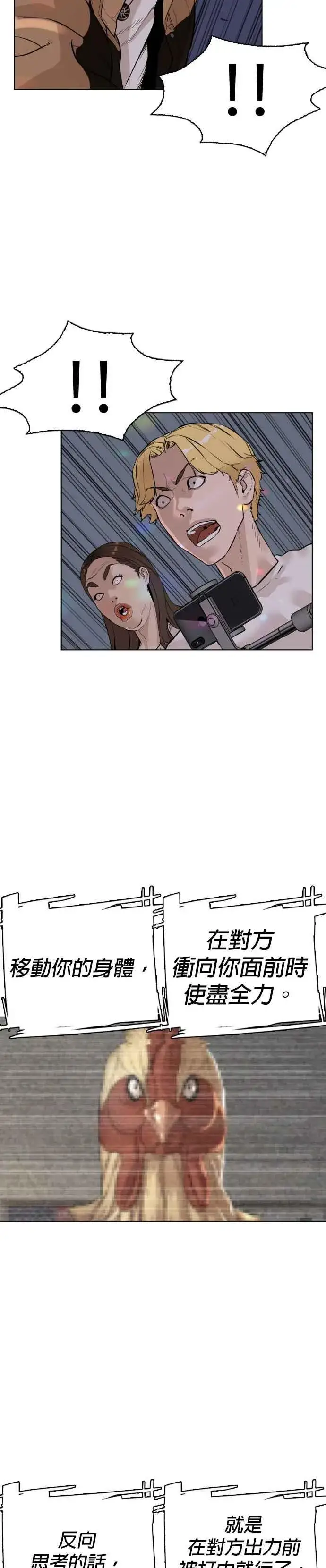 漫画《格斗实况》第5话 无痛挨揍法！第38张图