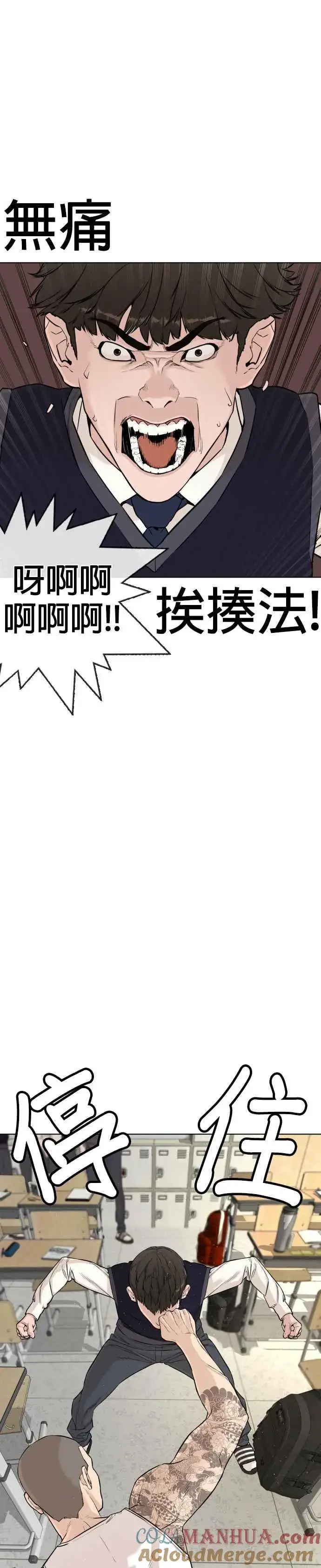 漫画《格斗实况》第5话 无痛挨揍法！第4张图