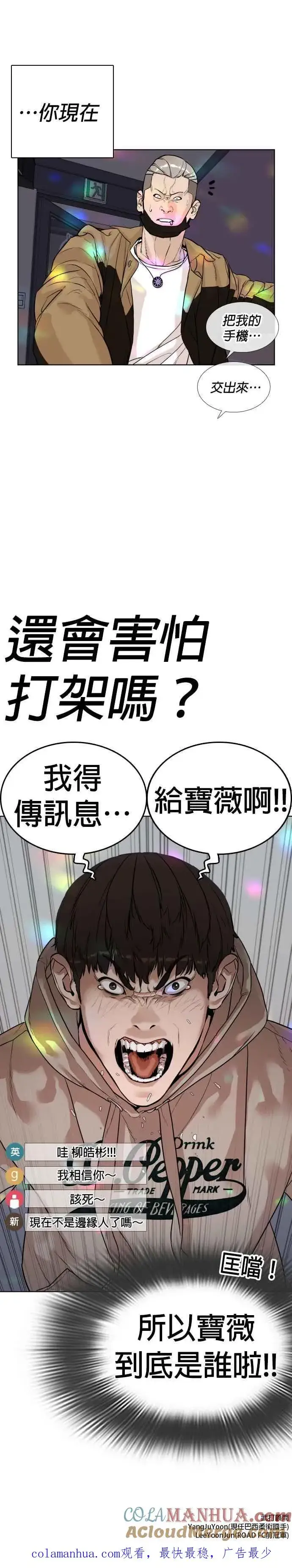 漫画《格斗实况》第5话 无痛挨揍法！第46张图