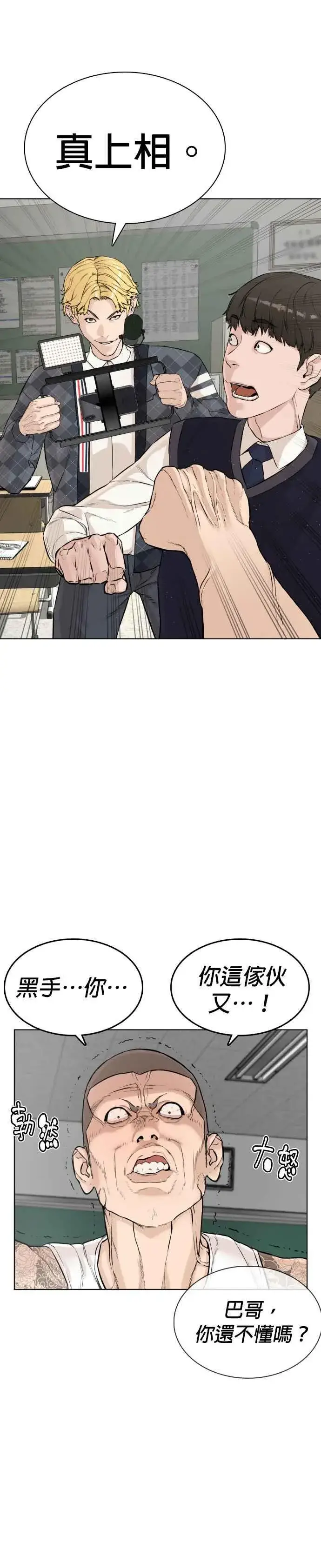 漫画《格斗实况》第5话 无痛挨揍法！第6张图