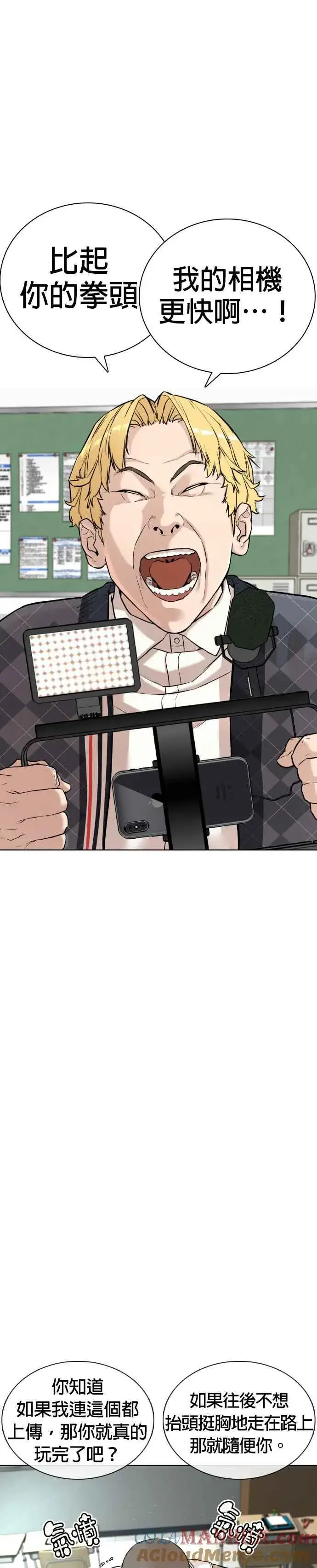 漫画《格斗实况》第5话 无痛挨揍法！第7张图