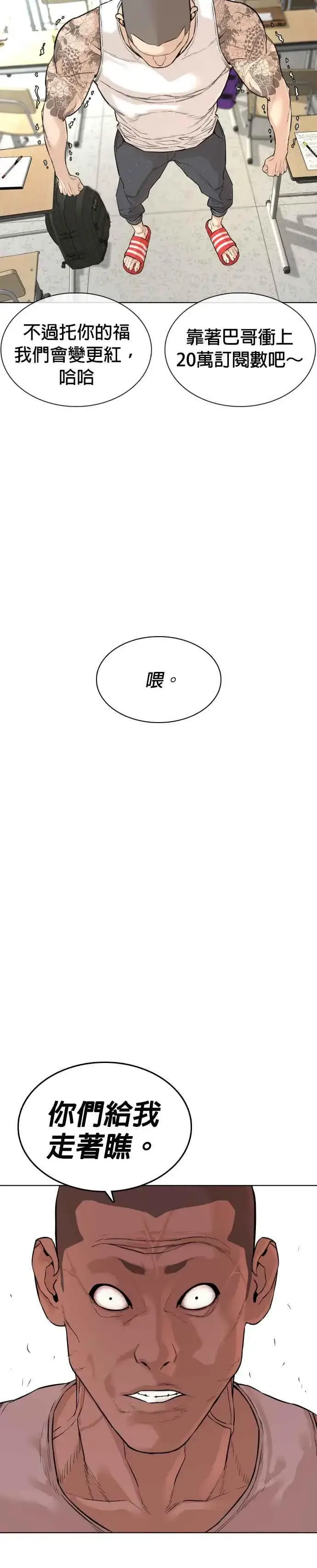 漫画《格斗实况》第5话 无痛挨揍法！第8张图