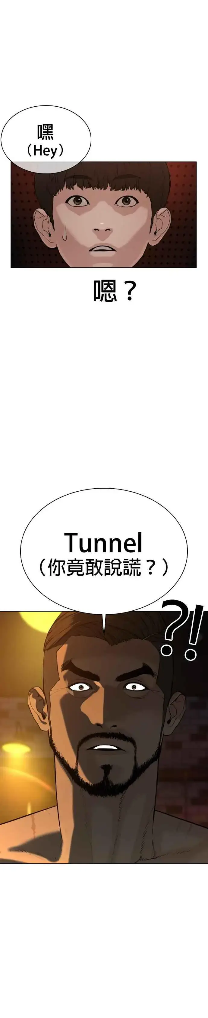 漫画《格斗实况》第50话 I like you第12张图