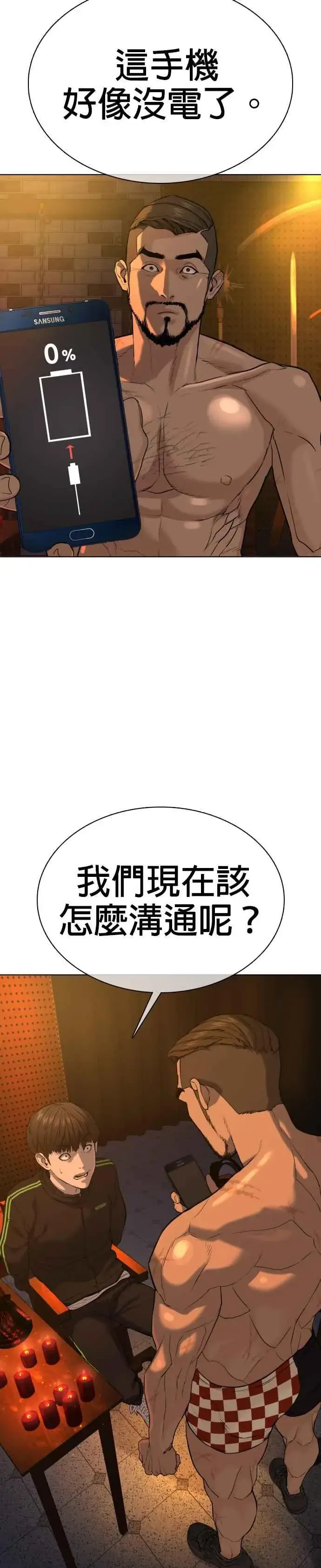 漫画《格斗实况》第50话 I like you第14张图