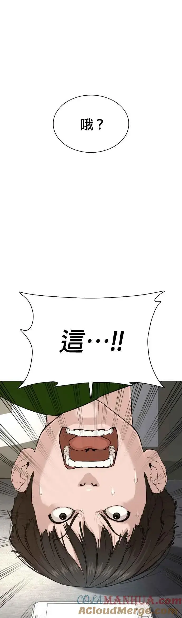 漫画《格斗实况》第50话 I like you第25张图