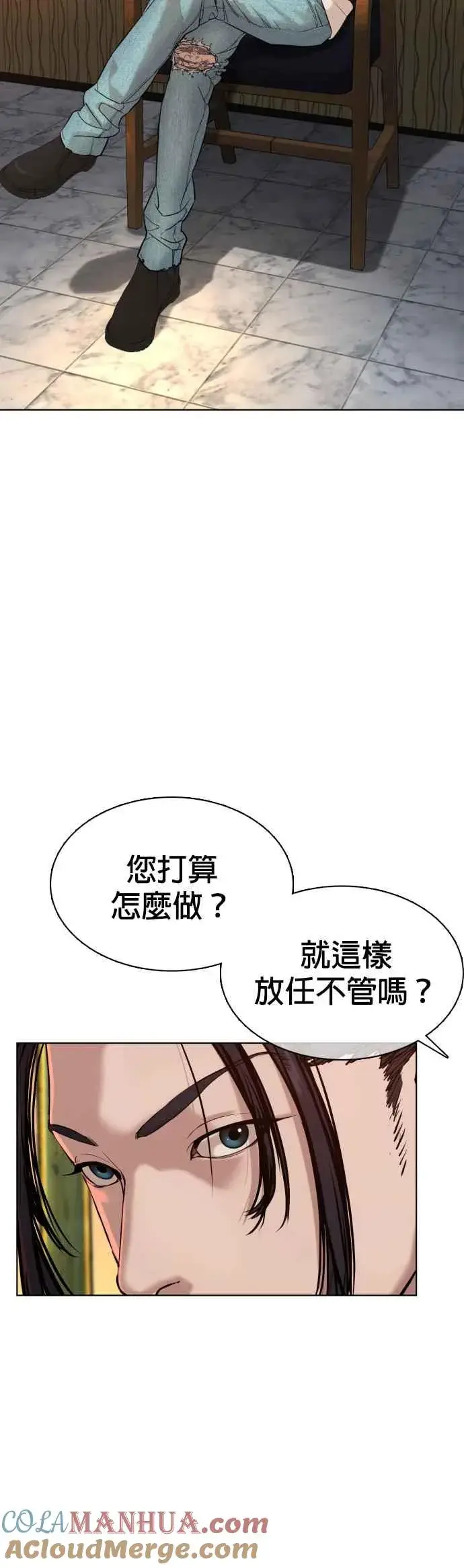 漫画《格斗实况》第50话 I like you第28张图