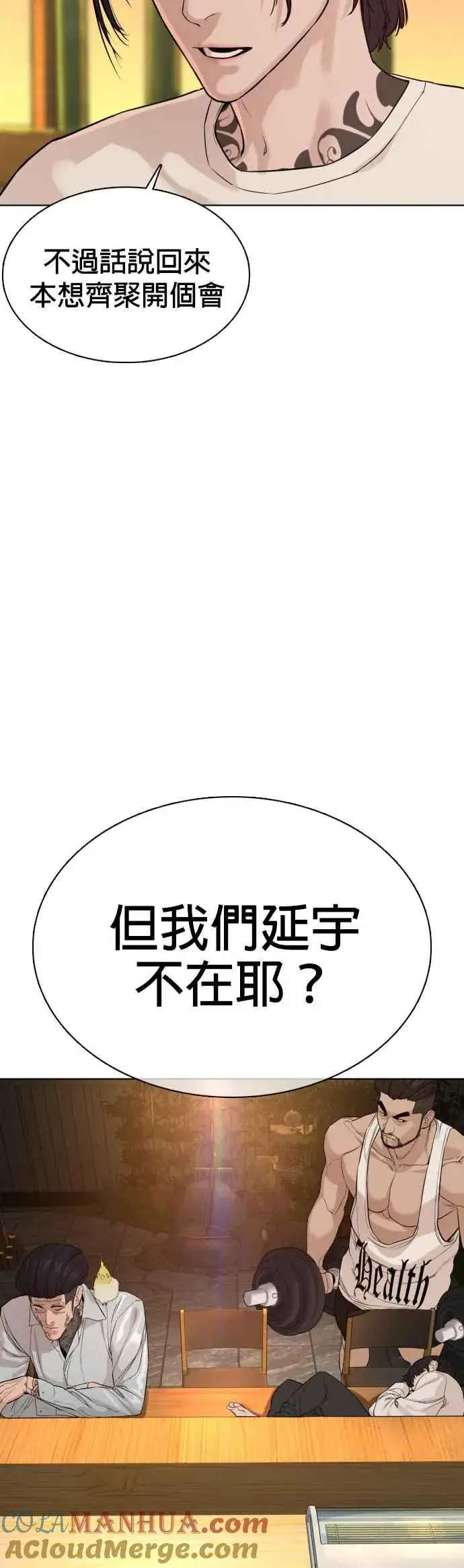 漫画《格斗实况》第50话 I like you第31张图