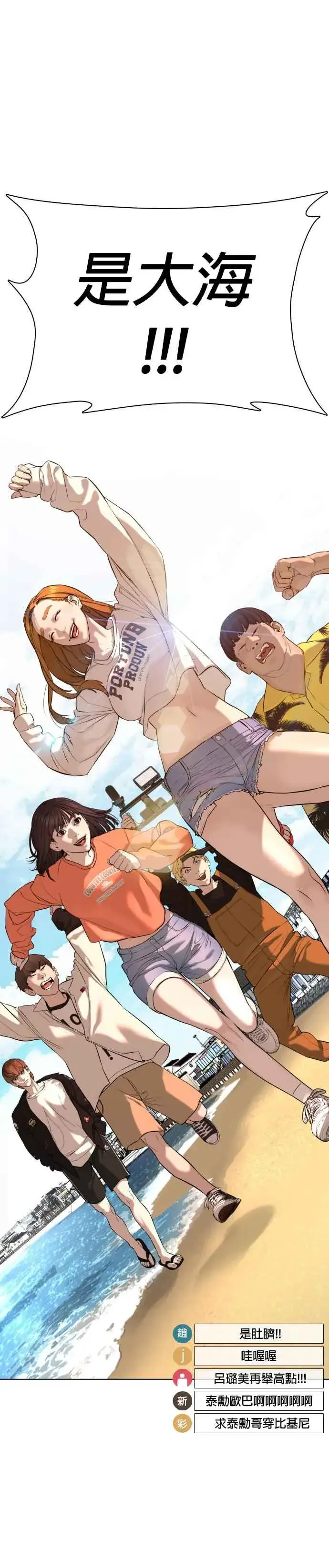 漫画《格斗实况》第50话 I like you第39张图