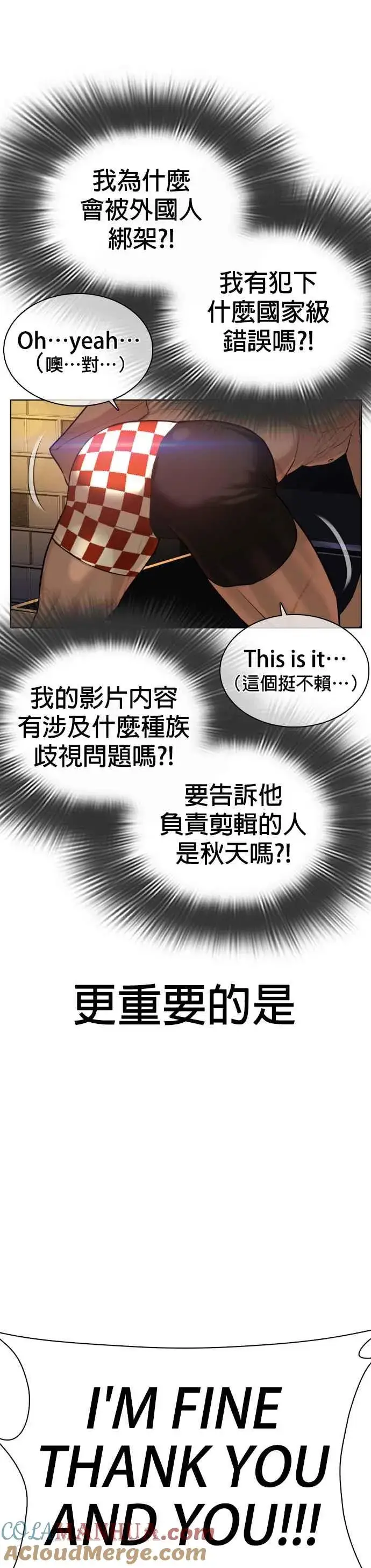 漫画《格斗实况》第50话 I like you第4张图