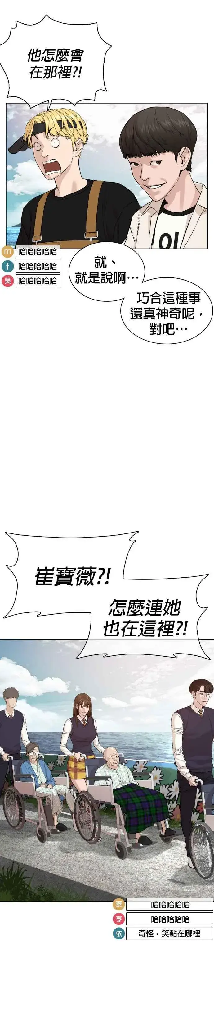 漫画《格斗实况》第50话 I like you第44张图