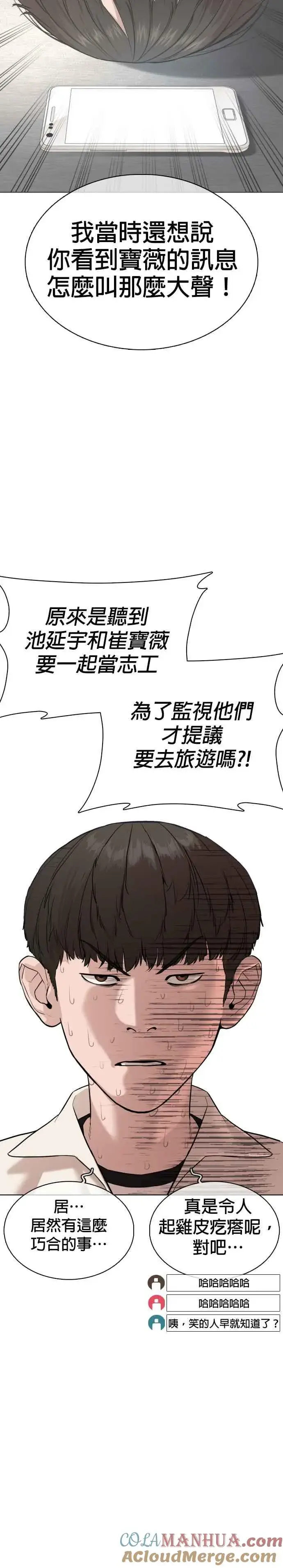 漫画《格斗实况》第50话 I like you第46张图