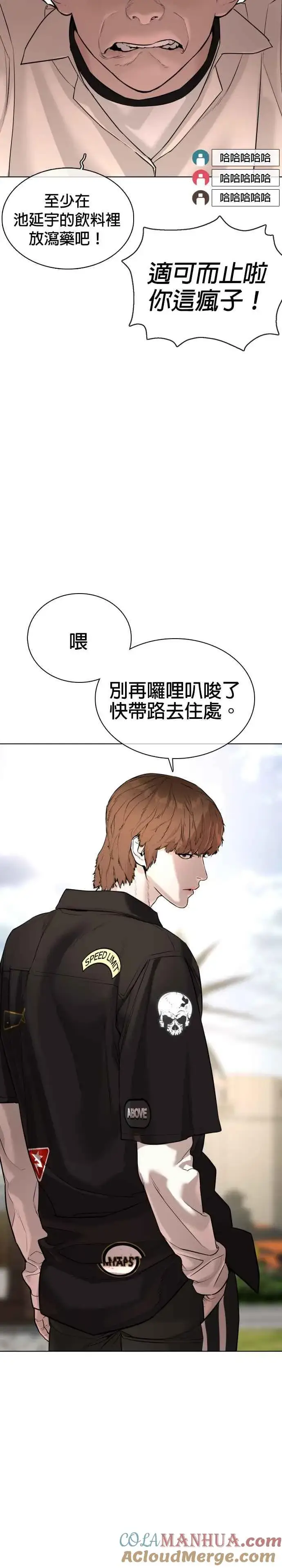 漫画《格斗实况》第50话 I like you第49张图