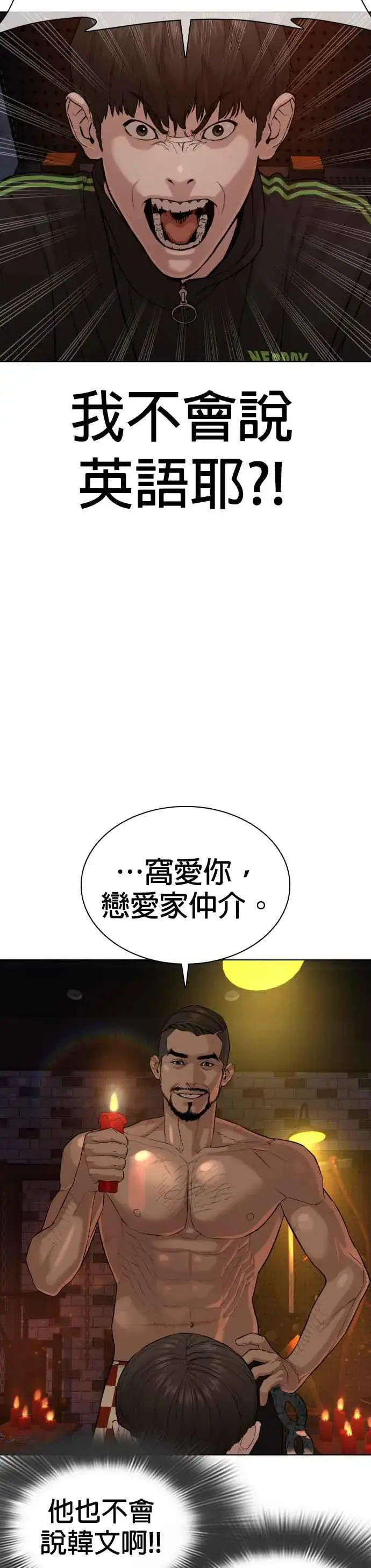 漫画《格斗实况》第50话 I like you第5张图