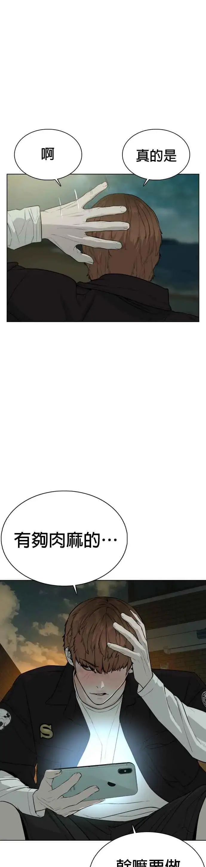 漫画《格斗实况》第50话 I like you第54张图