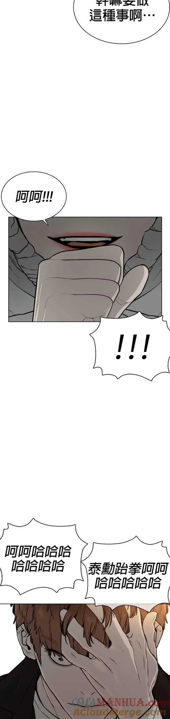 漫画《格斗实况》第50话 I like you第55张图