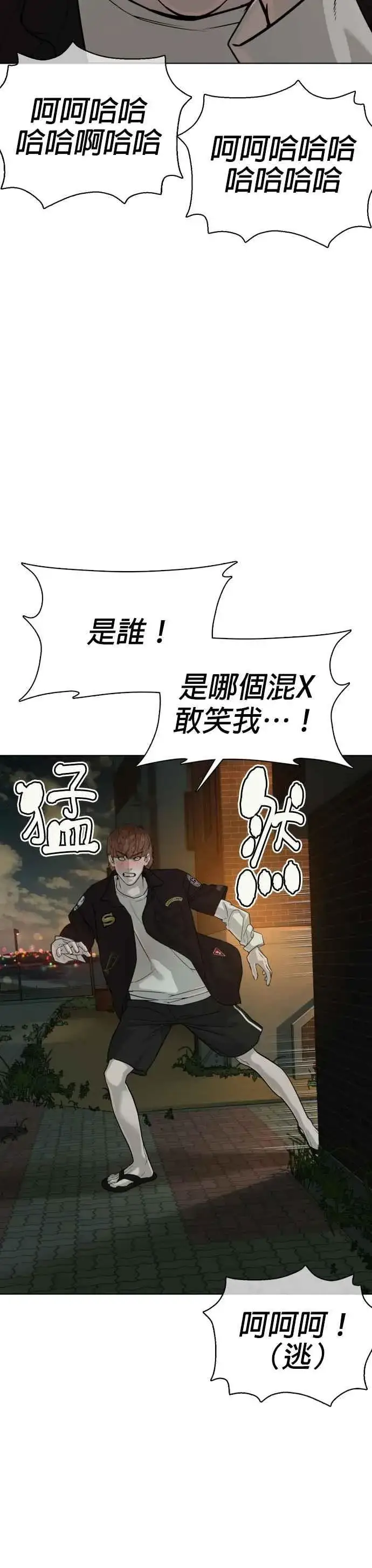 漫画《格斗实况》第50话 I like you第56张图