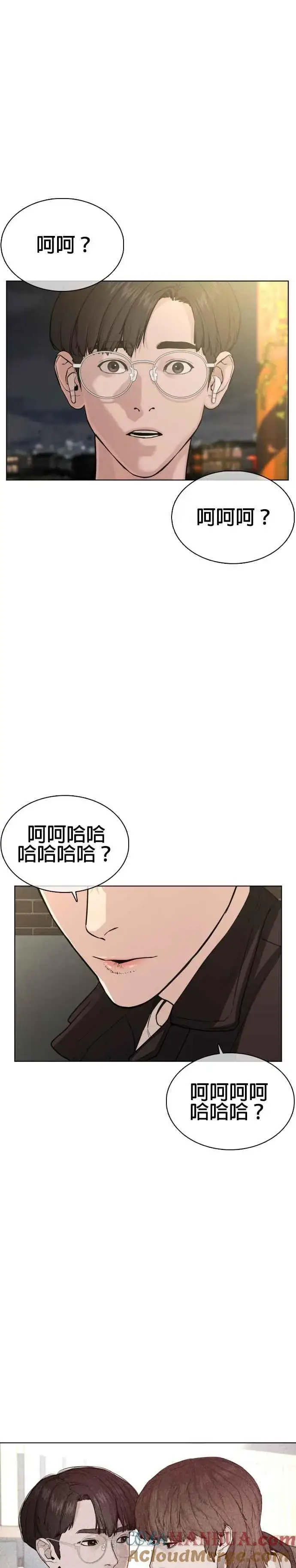 漫画《格斗实况》第50话 I like you第58张图