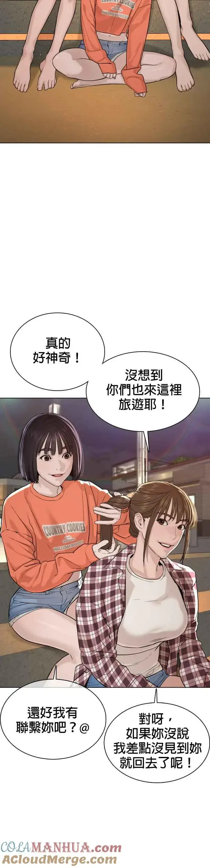 漫画《格斗实况》第51话 你是神X病吧第19张图
