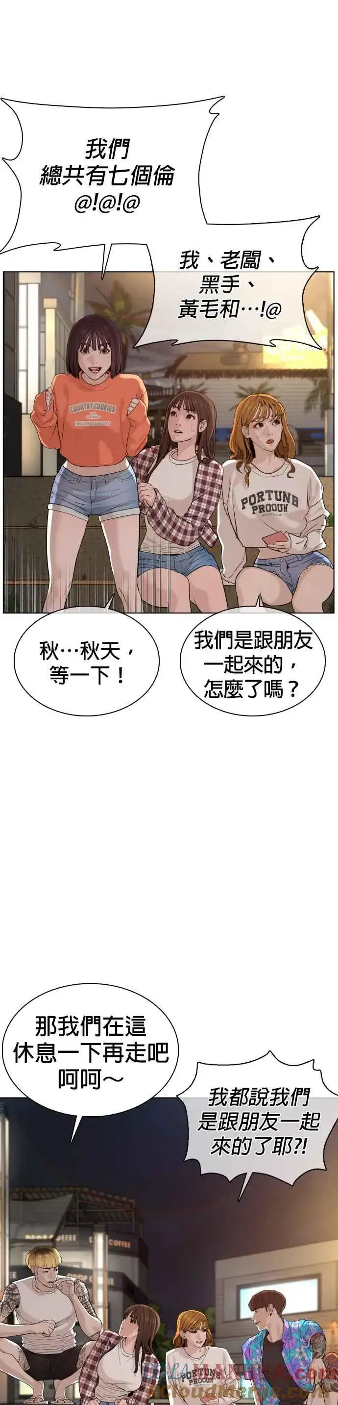 漫画《格斗实况》第51话 你是神X病吧第25张图