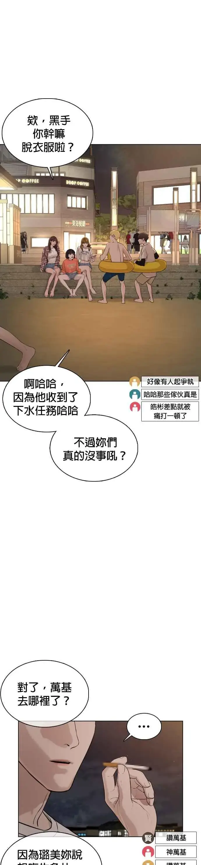 漫画《格斗实况》第51话 你是神X病吧第33张图