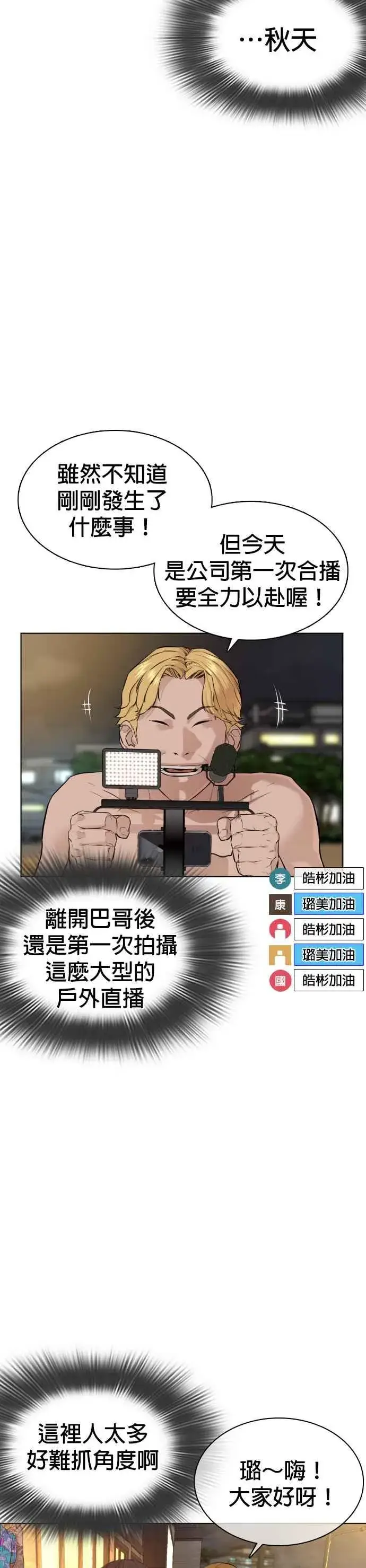漫画《格斗实况》第51话 你是神X病吧第36张图