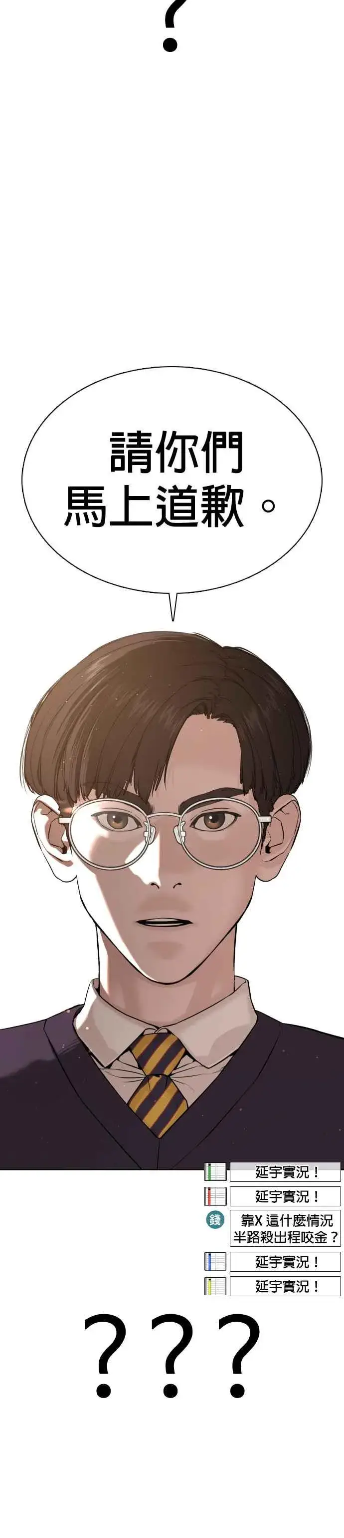 漫画《格斗实况》第51话 你是神X病吧第51张图