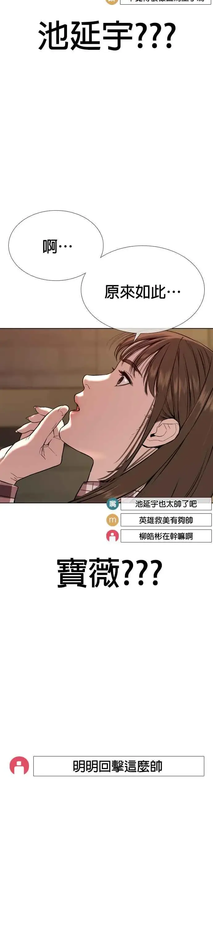 漫画《格斗实况》第51话 你是神X病吧第53张图
