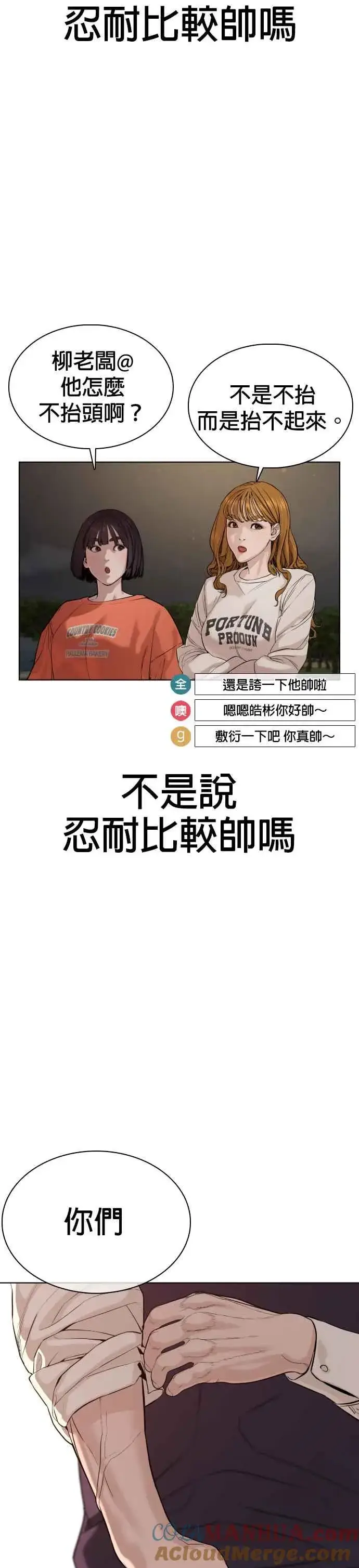 漫画《格斗实况》第51话 你是神X病吧第55张图