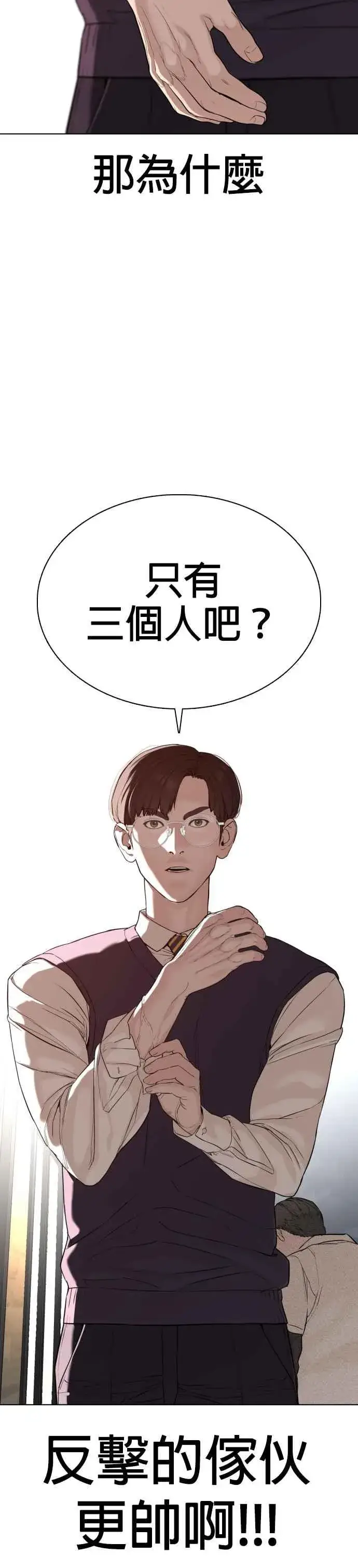 漫画《格斗实况》第51话 你是神X病吧第56张图