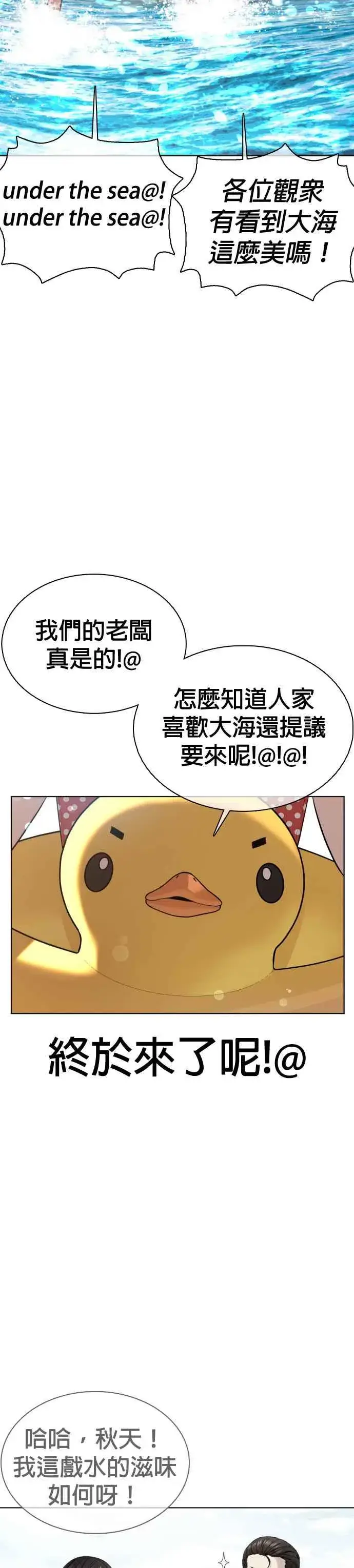 漫画《格斗实况》第52话 我一定要爆到你的料第11张图