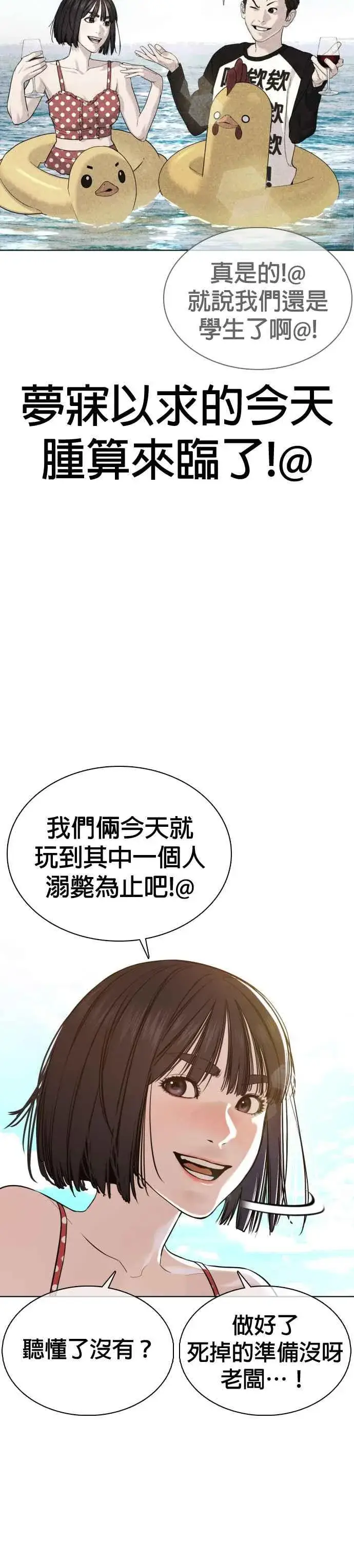 漫画《格斗实况》第52话 我一定要爆到你的料第12张图