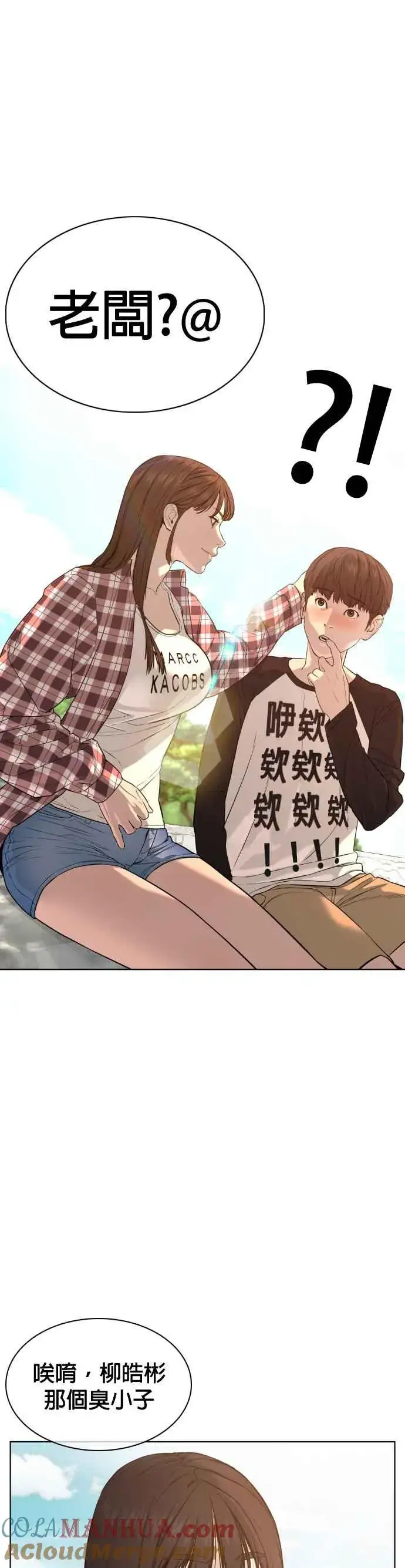 漫画《格斗实况》第52话 我一定要爆到你的料第13张图