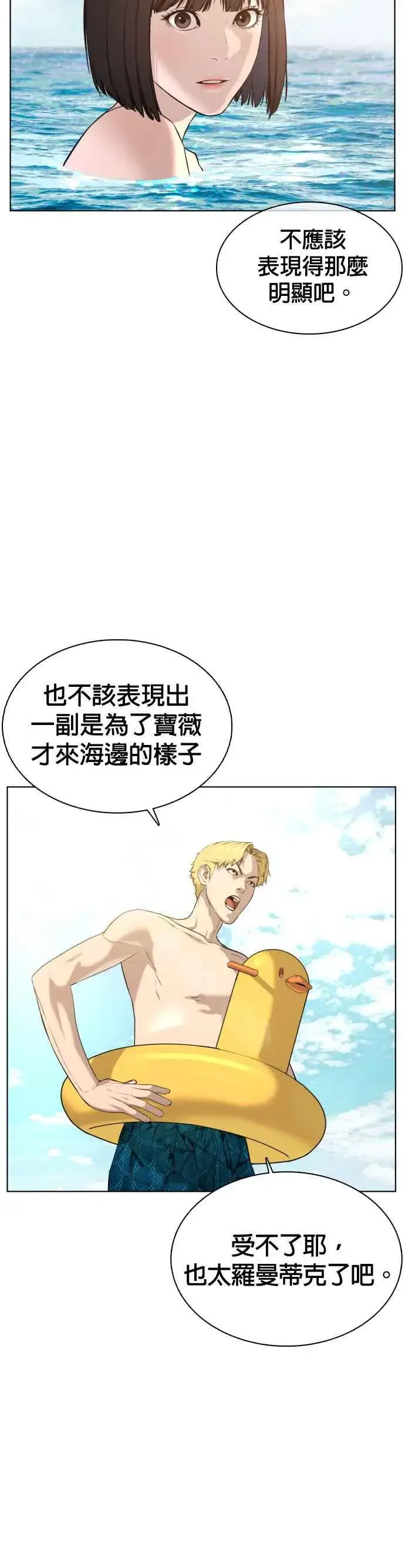 漫画《格斗实况》第52话 我一定要爆到你的料第14张图