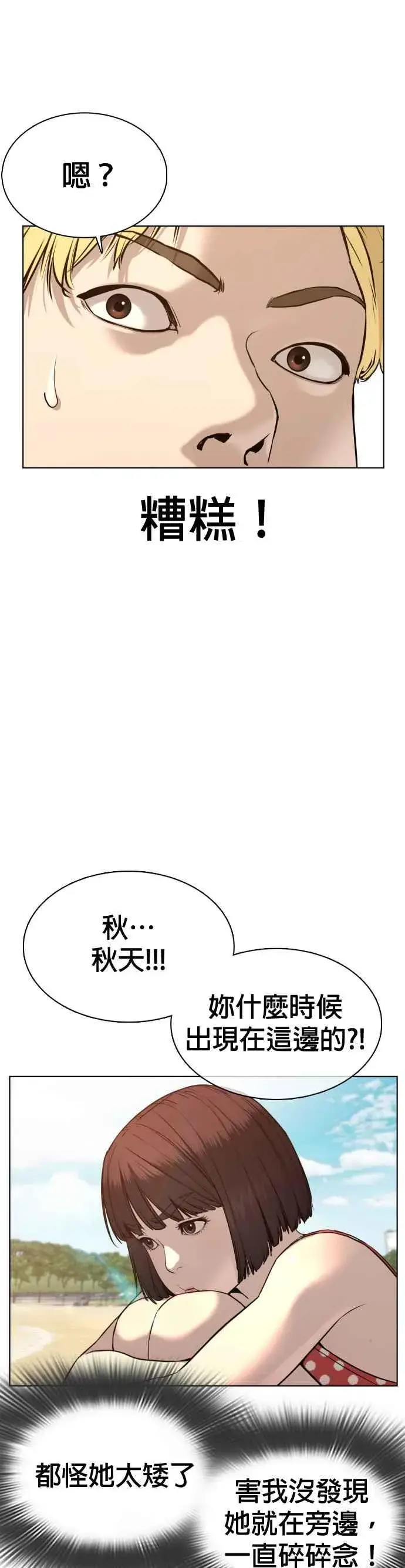 漫画《格斗实况》第52话 我一定要爆到你的料第15张图
