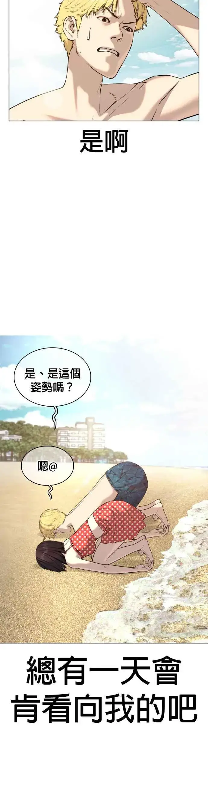 漫画《格斗实况》第52话 我一定要爆到你的料第18张图