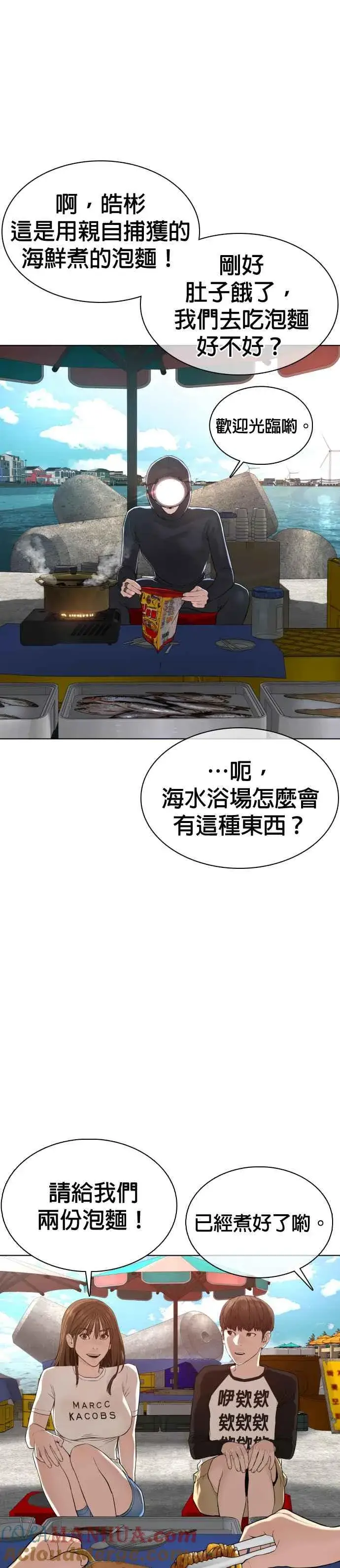 漫画《格斗实况》第52话 我一定要爆到你的料第19张图