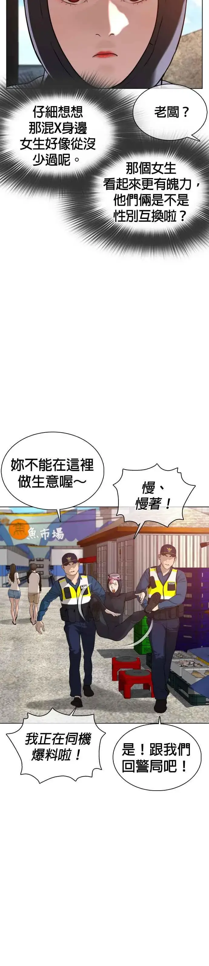 漫画《格斗实况》第52话 我一定要爆到你的料第23张图