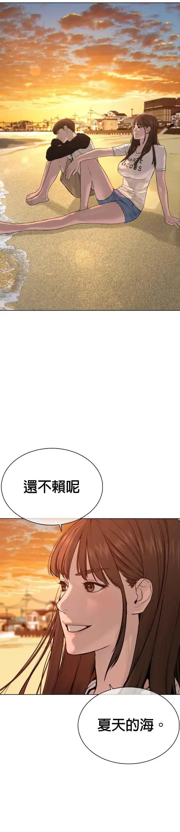 漫画《格斗实况》第52话 我一定要爆到你的料第24张图