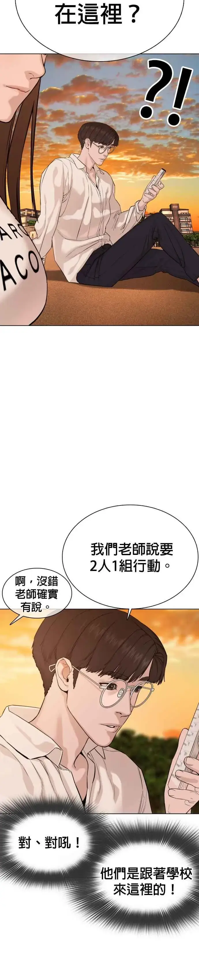 漫画《格斗实况》第52话 我一定要爆到你的料第26张图