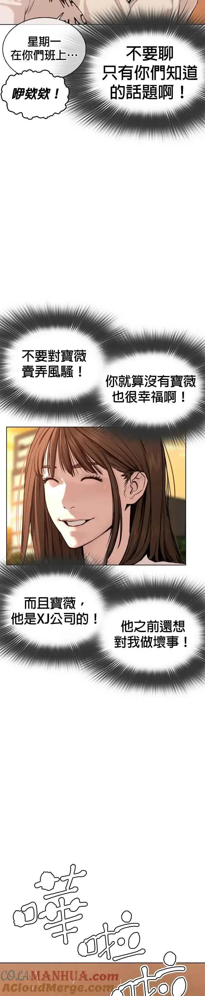 漫画《格斗实况》第52话 我一定要爆到你的料第28张图