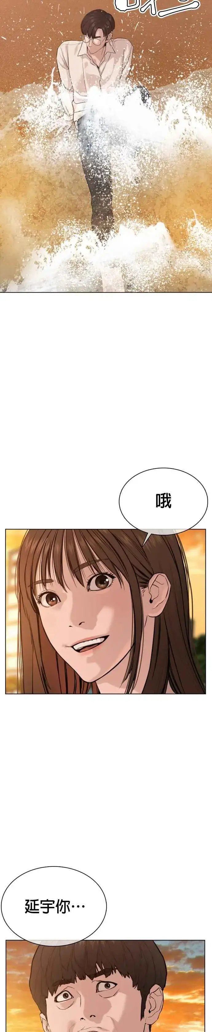 漫画《格斗实况》第52话 我一定要爆到你的料第29张图